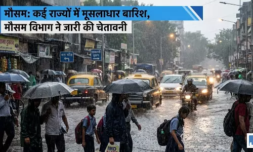 WEATHER: कई राज्यों में मूसलाधार बारिश, मौसम विभाग ने जारी की चेतावनी