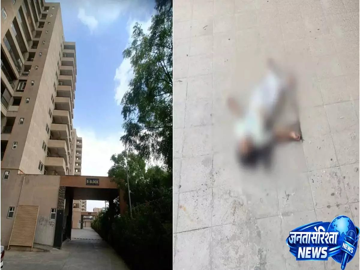 Jaipur: बाइक से घर लौटने के बाद लापता हुई 12वीं की लड़की सोसायटी कंपाउंड में खून से लथपथ हालत में मिली