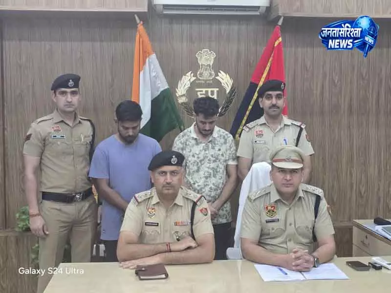 Gurugram: 78 लाख की साइबर ठगी में 2 गिरफ्तार Gurugram: 78 लाख की साइबर ठगी में 2 गिरफ्तार