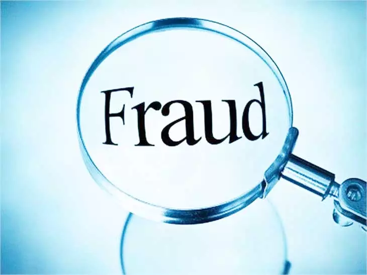 बिलासपुर में रिटायर्ड कर्मचारी से 10 लाख की ठगी बिलासपुर में रिटायर्ड कर्मचारी से 10 लाख की ठगी