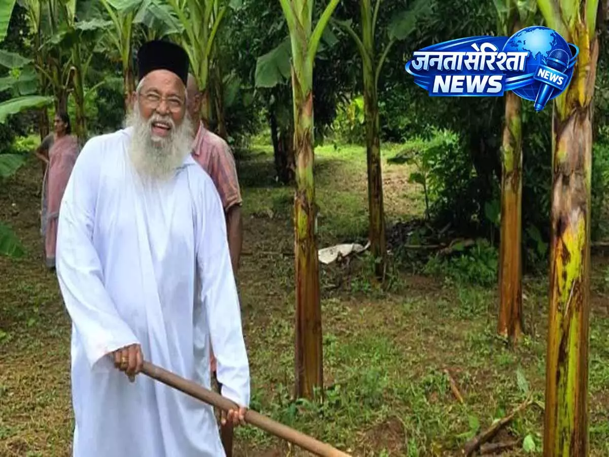kerala: 75 साल के पुजारी की अनोखी कहानी, ऑर्गेनिक खेती से जोड़ रहे आजीविका kerala: 75 साल के पुजारी की अनोखी कहानी, ऑर्गेनिक खेती से जोड़ रहे आजीविका