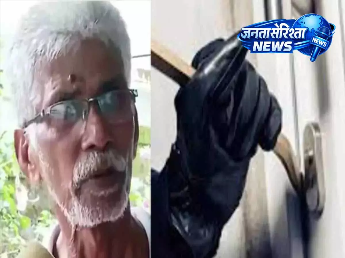 Thrissur: मन्नूथी में चोरी, बुज़ुर्ग को बांधकर 40 सोने के सिक्के लूटे Thrissur: मन्नूथी में चोरी, बुज़ुर्ग को बांधकर 40 सोने के सिक्के लूटे