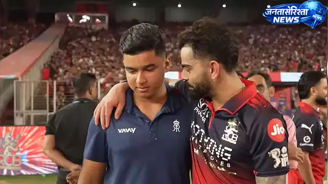 IPL फाइनल के बाद विराट कोहली से मिले वैभव सूर्यवंशी, ‘बड़े भाई’ जैसी दी सलाह