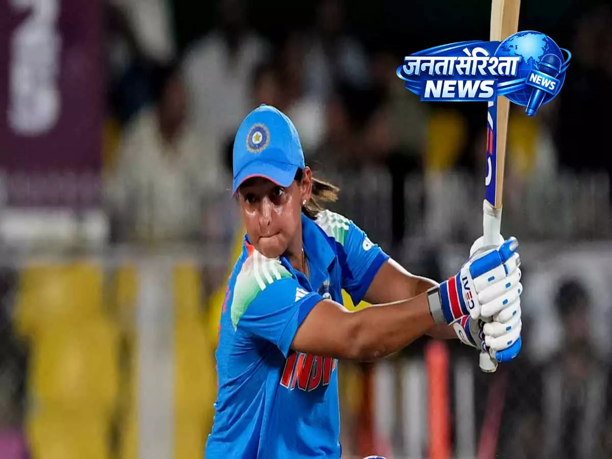 उम्मीदों को प्रोसेस से भटकने न दें: महिला T20 WC के लिए हरमनप्रीत का मंत्र उम्मीदों को प्रोसेस से भटकने न दें: महिला T20 WC के लिए हरमनप्रीत का मंत्र