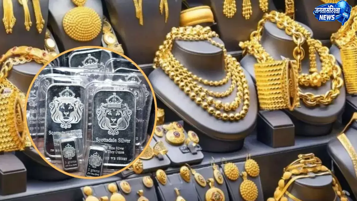 Gold-सिल्वर के रेट गिरे, खरीददारों के लिए मौका Gold-सिल्वर के रेट गिरे, खरीददारों के लिए मौका