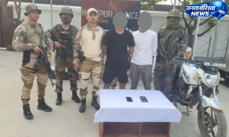 मणिपुर में PLA की राजनीतिक शाखा RPF के दो सक्रिय कैडर गिरफ्तार मणिपुर में PLA की राजनीतिक शाखा RPF के दो सक्रिय कैडर गिरफ्तार