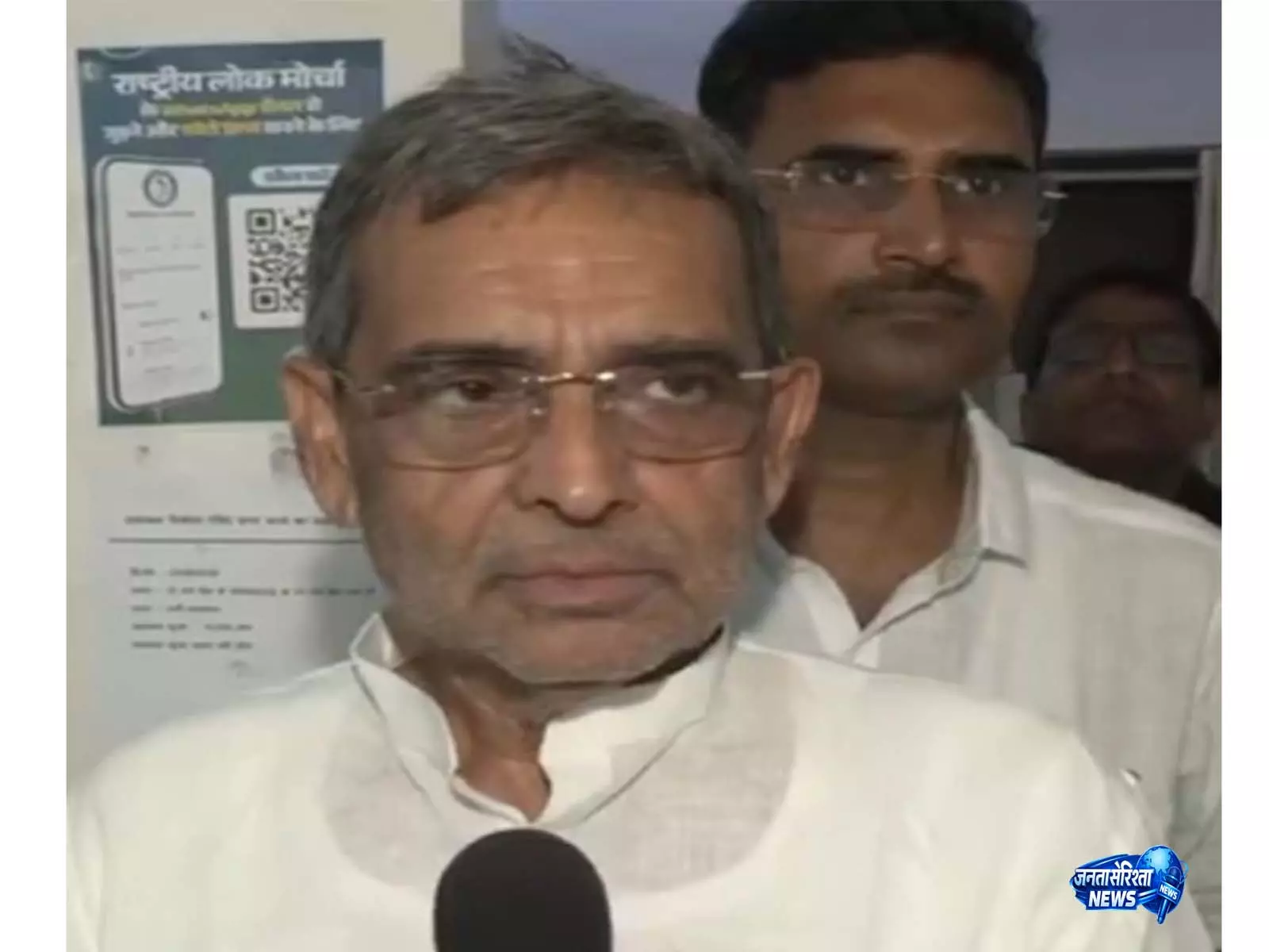 बिहार MLC चुनाव में NDA की जीत पर कोई कन्फ्यूजन नहीं: राष्ट्रीय लोक मोर्चा प्रमुख उपेंद्र कुशवाहा बिहार MLC चुनाव में NDA की जीत पर कोई कन्फ्यूजन नहीं: राष्ट्रीय लोक मोर्चा प्रमुख उपेंद्र कुशवाहा