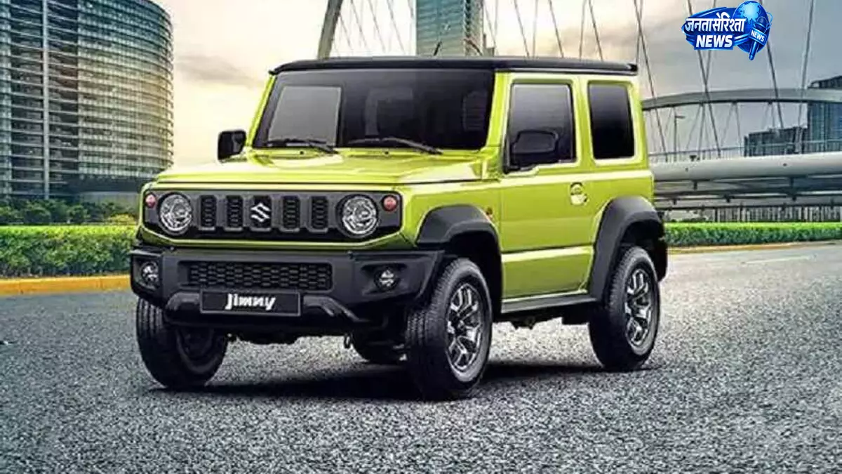 कंपनी ने पेश किए Jimny के नए वेरिएंट और एडवांस फीचर्स