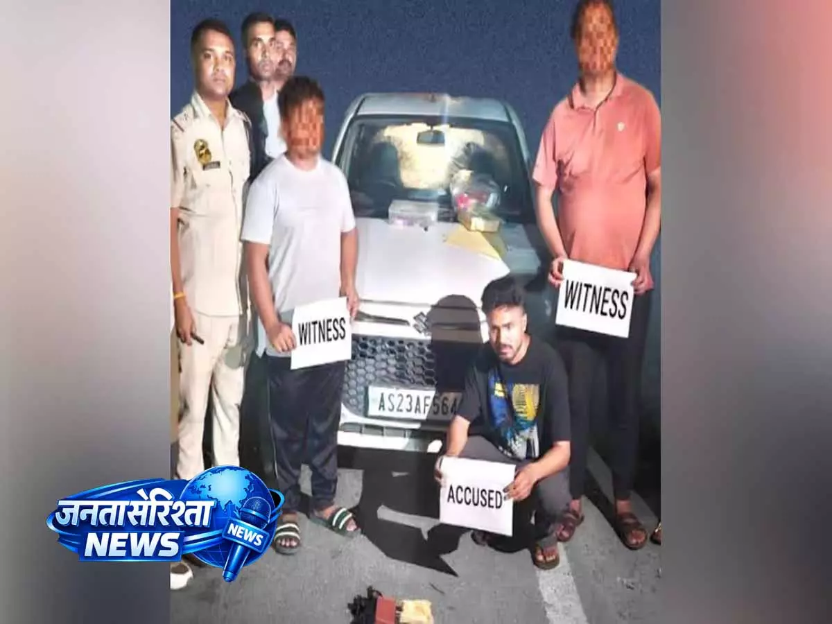 Assam के सोनापुर में छापेमारी में हेरोइन के साथ ड्रग तस्कर गिरफ्तार, ऑल्टो कार जब्त Assam के सोनापुर में छापेमारी में हेरोइन के साथ ड्रग तस्कर गिरफ्तार, ऑल्टो कार जब्त