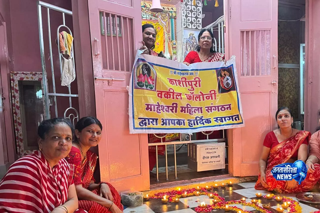 काशीपुरी वकील कॉलोनी महिला मंडल द्वारा राधाकृष्ण मंदिर में सैकड़ों दीपों का भव्य दीपदान आयोजन काशीपुरी वकील कॉलोनी महिला मंडल द्वारा राधाकृष्ण मंदिर में सैकड़ों दीपों का भव्य दीपदान आयोजन