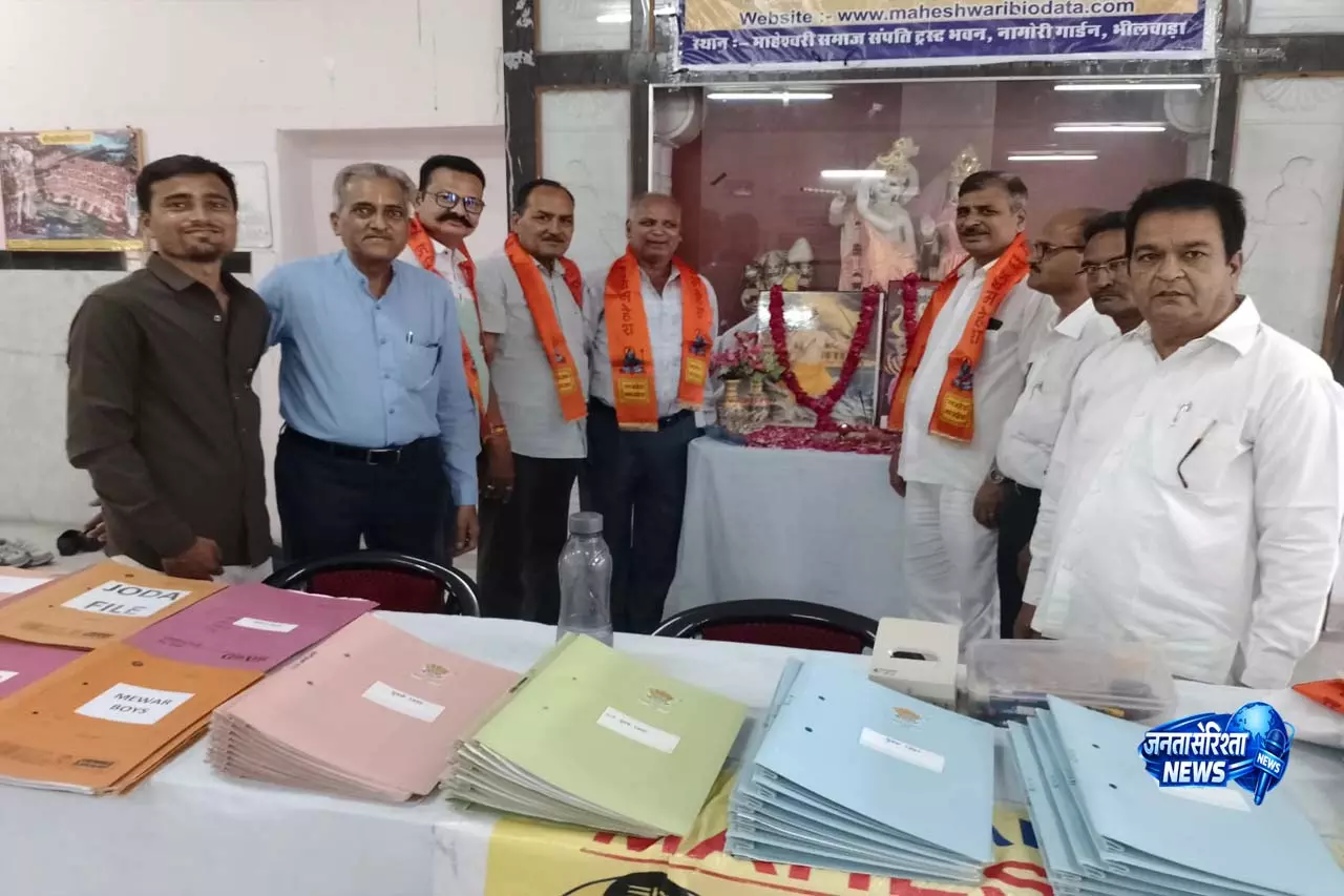 मेवाड़ माहेश्वरी मंडल, Bhilwara द्वारा मासिक बायोडाटा अवलोकन कार्यक्रम सम्पन्न मेवाड़ माहेश्वरी मंडल, Bhilwara द्वारा मासिक बायोडाटा अवलोकन कार्यक्रम सम्पन्न