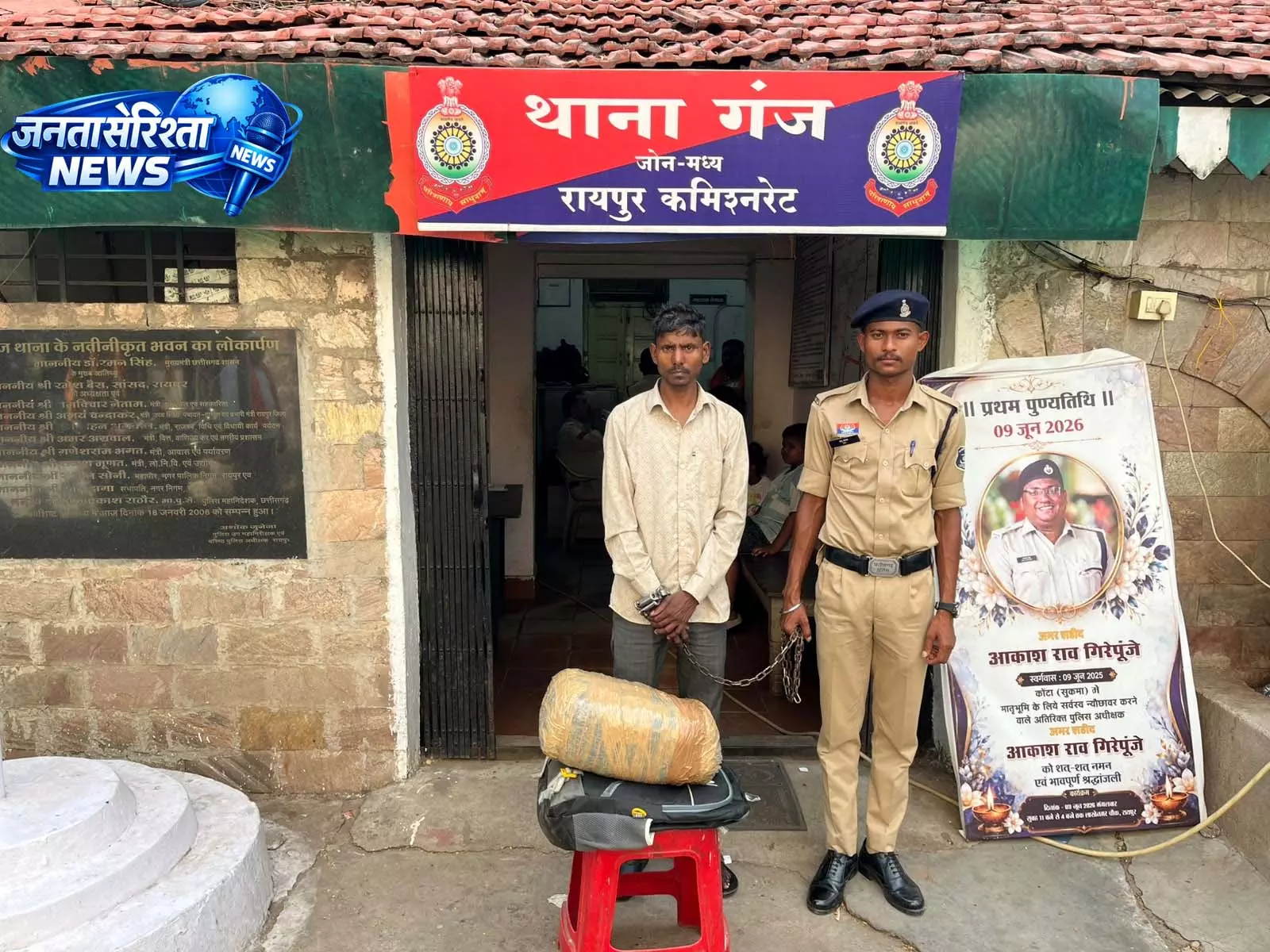 रायपुर में गांजा बेचने की फिराक में बैठा तस्कर गिरफ्तार