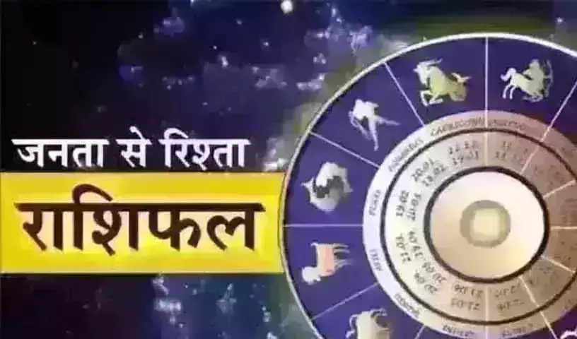 Aaj Ka Rashifal: आज का राशिफल, 8 जून 2026