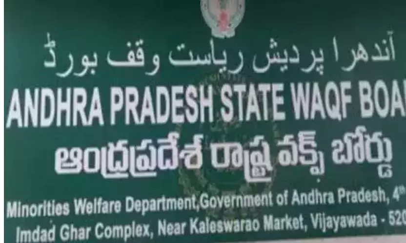 Andhra: एपी वक्फ बोर्ड ने उम्मीद पोर्टल रजिस्ट्रेशन ड्राइव सफलतापूर्वक पूरा किया