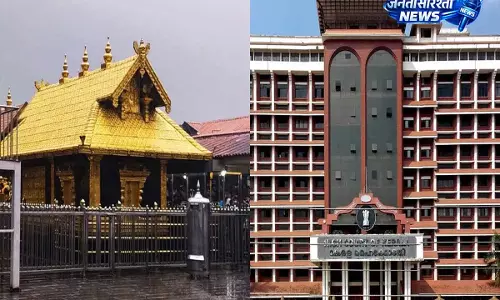 सबरीमाला सोना चोरी मामला: SIT आज कोर्ट में साइंटिफिक टेस्ट के नतीजे पेश करेगी सबरीमाला सोना चोरी मामला: SIT आज कोर्ट में साइंटिफिक टेस्ट के नतीजे पेश करेगी