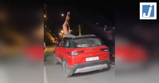 कार की छत पर हुड़दंग, वायरल वीडियो के बाद पुलिस ने किया चालान कार की छत पर हुड़दंग, वायरल वीडियो के बाद पुलिस ने किया चालान