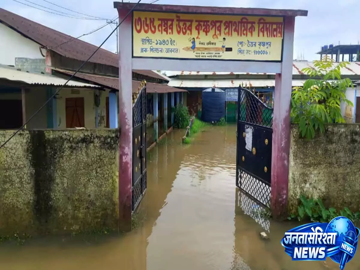 Assam rains: स्कूल परिसर डूबा, परीक्षा पर संकट Assam rains: स्कूल परिसर डूबा, परीक्षा पर संकट