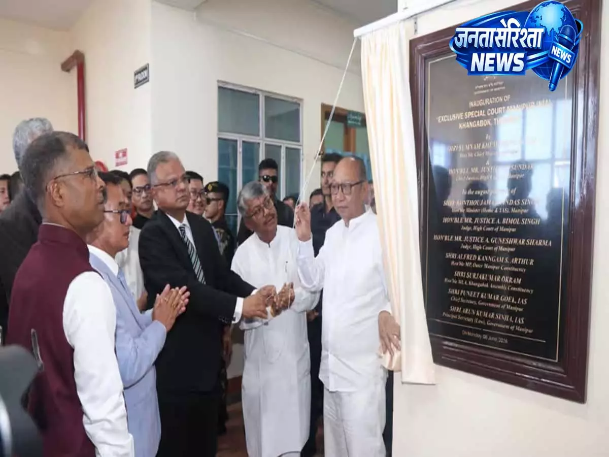 Manipur : CM ने किया सेमिनार का उद्घाटन, कम्युनल हार्मनी पर दिया जोर Manipur : CM ने किया सेमिनार का उद्घाटन, कम्युनल हार्मनी पर दिया जोर