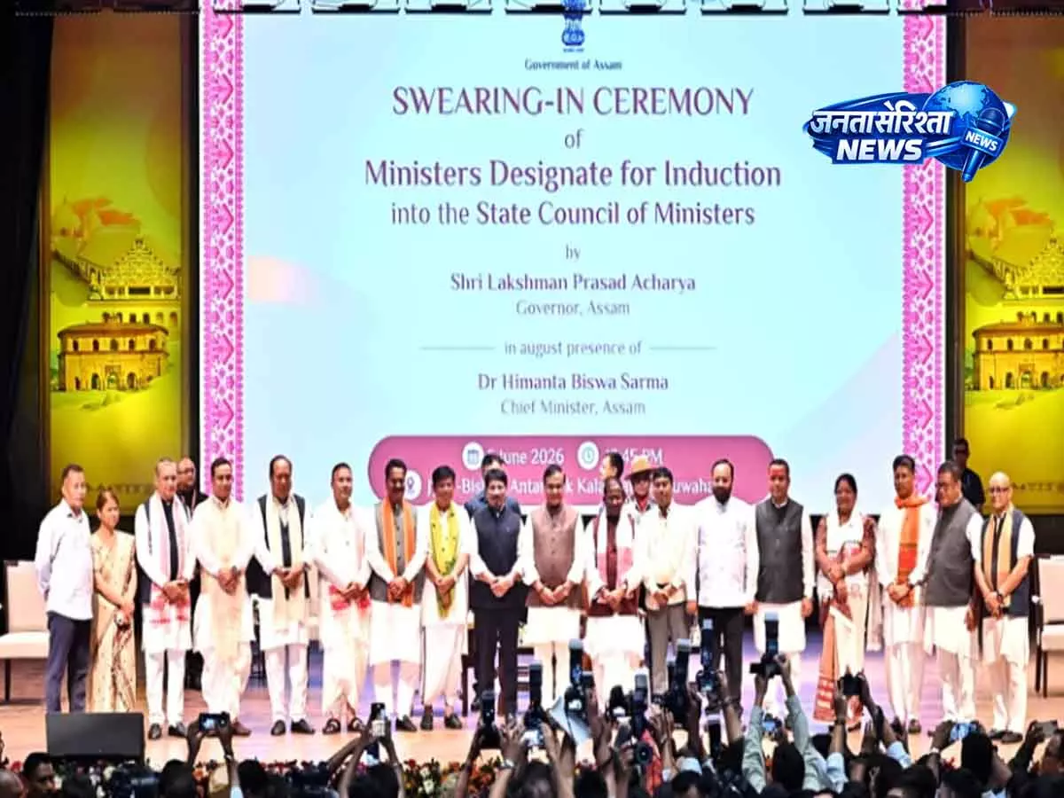 Assam सरकार ने मंत्रियों के विभागों का बंटवारा किया Assam सरकार ने मंत्रियों के विभागों का बंटवारा किया
