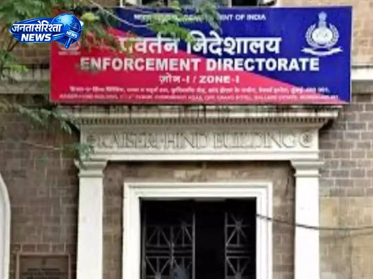 ED ने कथित 970 करोड़ रुपये के सुपारी तस्करी रैकेट को लेकर मिजोरम में छापेमारी की ED ने कथित 970 करोड़ रुपये के सुपारी तस्करी रैकेट को लेकर मिजोरम में छापेमारी की