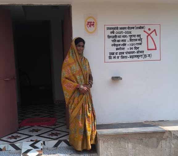 पुष्पा साहू के लिए वरदान बन कर आई पीएम आवास योजना