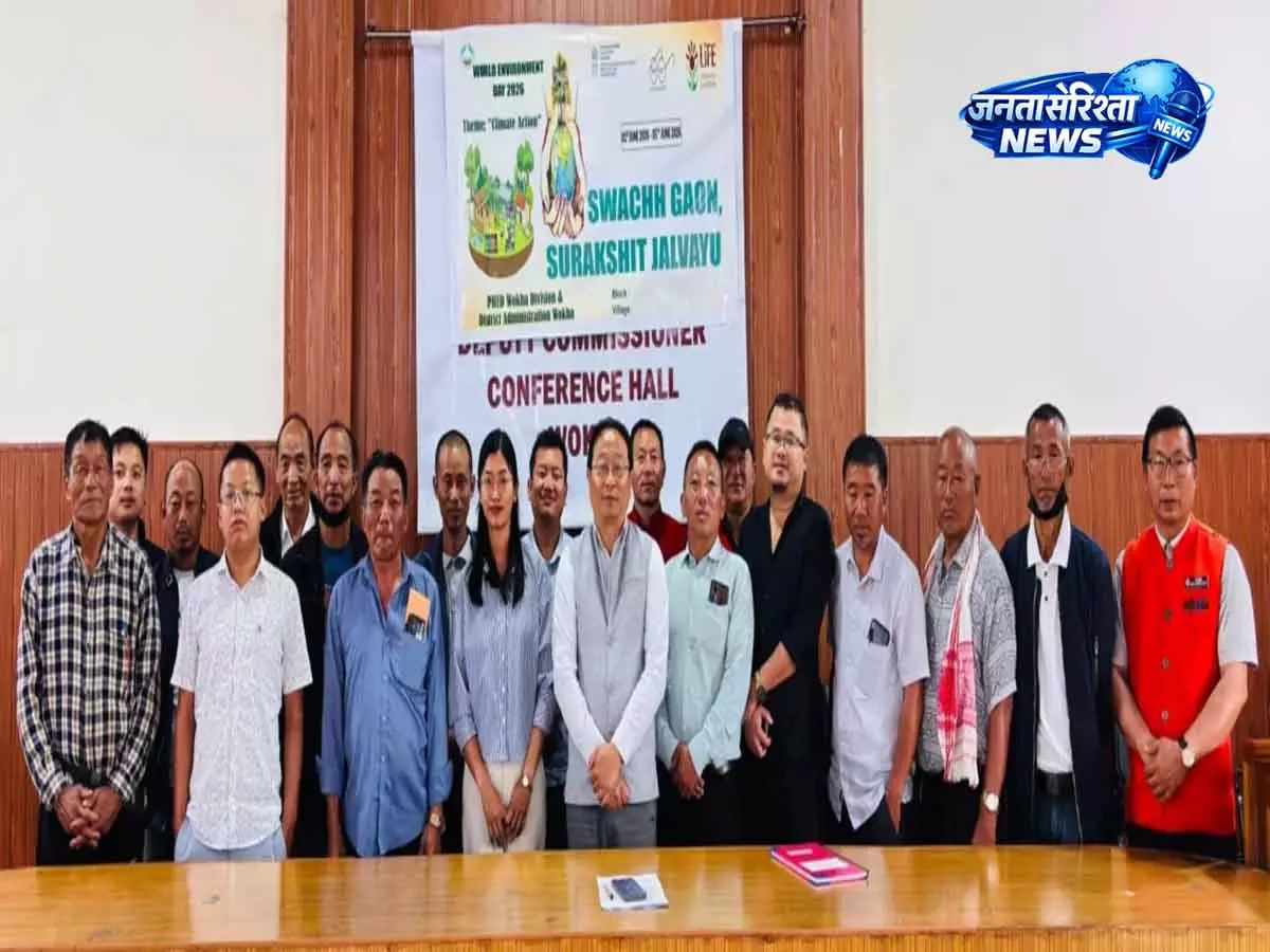 Nagaland: वोखा में ‘स्वच्छ गाँव, सुरक्षित जलवायु’ कार्यक्रम का आयोजन Nagaland: वोखा में ‘स्वच्छ गाँव, सुरक्षित जलवायु’ कार्यक्रम का आयोजन