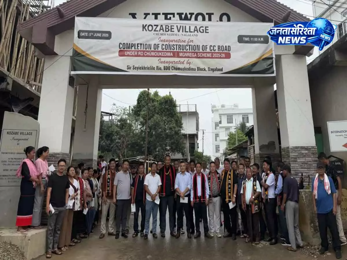 Nagaland: कोज़ाबे गांव में सीसी रोड का उद्घाटन Nagaland: कोज़ाबे गांव में सीसी रोड का उद्घाटन