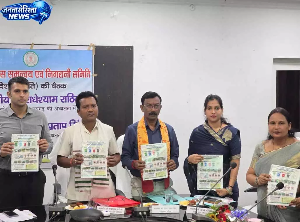दिशा समिति की समीक्षा बैठक में एसडब्ल्यूएम नियम-2026 के प्रभावी क्रियान्वयन पर जोर दिशा समिति की समीक्षा बैठक में एसडब्ल्यूएम नियम-2026 के प्रभावी क्रियान्वयन पर जोर