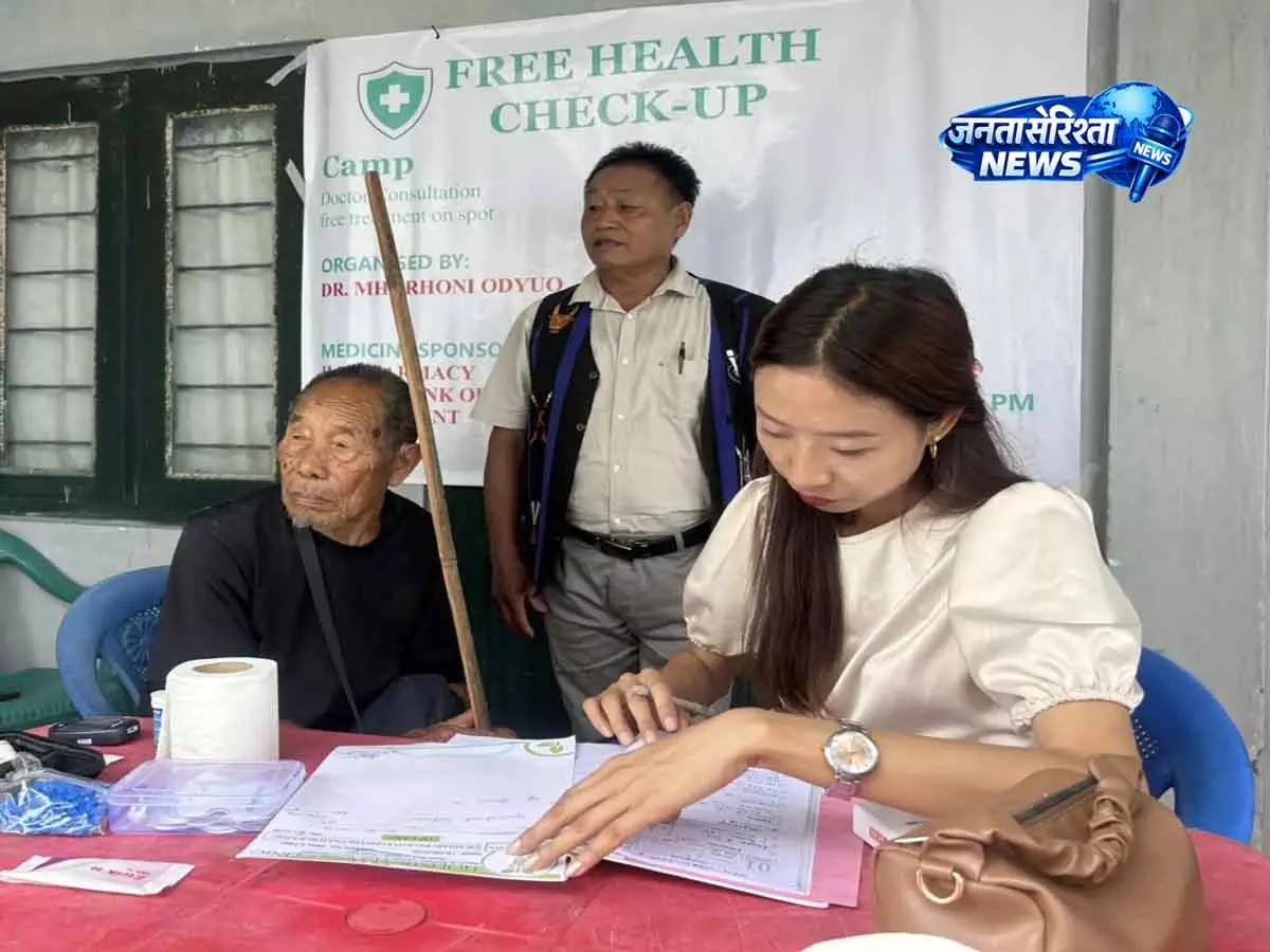 Nagaland: मुंग्या में मुफ्त स्वास्थ्य शिविर लगाया गया Nagaland: मुंग्या में मुफ्त स्वास्थ्य शिविर लगाया गया