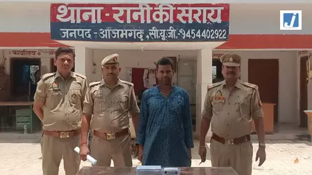 आजमगढ़ : अर्द्धसैनिक बल में नौकरी दिलाने के नाम पर ठगी, गिरोह का सदस्य गिरफ्तार आजमगढ़ : अर्द्धसैनिक बल में नौकरी दिलाने के नाम पर ठगी, गिरोह का सदस्य गिरफ्तार