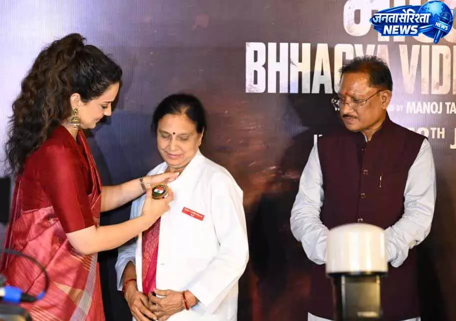 कंगना रनौत और CM साय ‘भारत भाग्य विधाता’ की प्री-लॉन्च स्क्रीनिंग में हुए शामिल कंगना रनौत और CM साय ‘भारत भाग्य विधाता’ की प्री-लॉन्च स्क्रीनिंग में हुए शामिल