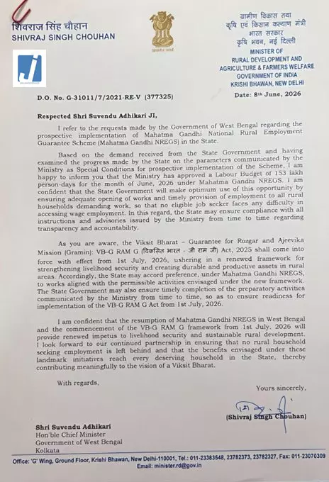 MGNREGS के तहत पश्चिम बंगाल के लिए 153 लाख व्यक्ति-दिन का मजदूर बजट मंजूर MGNREGS के तहत पश्चिम बंगाल के लिए 153 लाख व्यक्ति-दिन का मजदूर बजट मंजूर