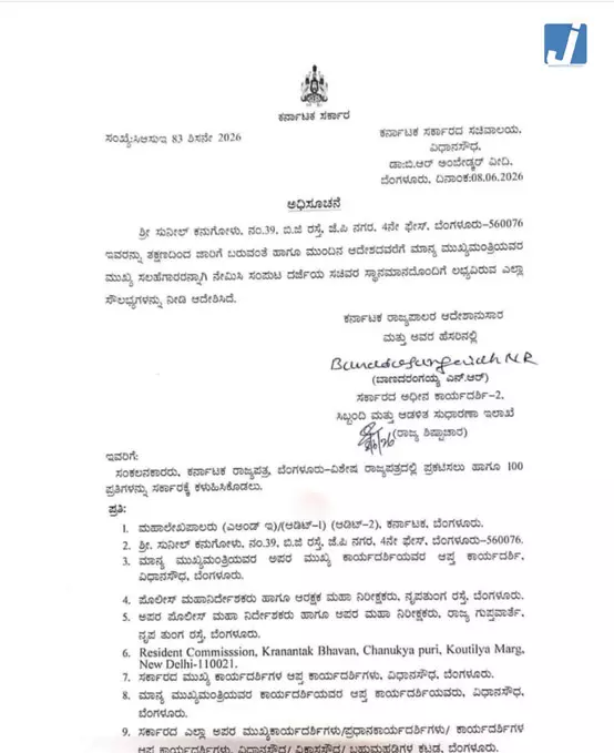 राजनीतिक रणनीतिकार सुनील कनुगोलु को मुख्यमंत्री के मुख्य सलाहकार नियुक्त किया राजनीतिक रणनीतिकार सुनील कनुगोलु को मुख्यमंत्री के मुख्य सलाहकार नियुक्त किया