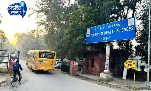 MBBS स्कैम: Rohtak हेल्थ यूनिवर्सिटी ने फिर 20 स्टूडेंट्स को निकाला MBBS स्कैम: Rohtak हेल्थ यूनिवर्सिटी ने फिर 20 स्टूडेंट्स को निकाला