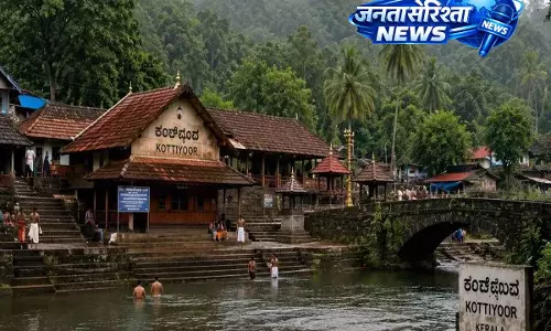 kerala: कोट्टियूर मंदिर में विवाद, कन्नड़ समुदाय ने बॉयकॉट की अपील की kerala: कोट्टियूर मंदिर में विवाद, कन्नड़ समुदाय ने बॉयकॉट की अपील की