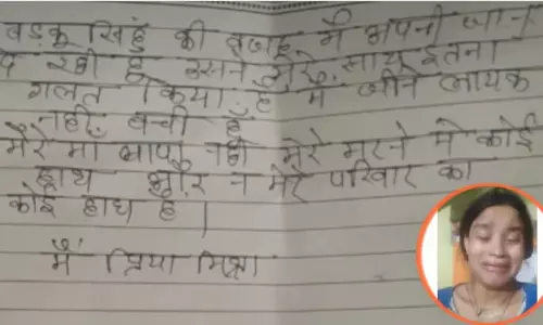 पन्ना में दर्दनाक घटना: BSc टॉपर छात्रा ने ज़हर खाकर दी जान, सुसाइड नोट और वीडियो मिले पन्ना में दर्दनाक घटना: BSc टॉपर छात्रा ने ज़हर खाकर दी जान, सुसाइड नोट और वीडियो मिले