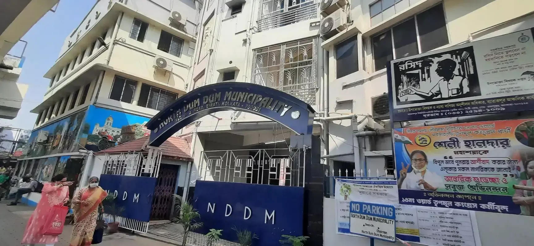 Kolkata: उत्तर दमदम नगर पालिका में राजनीतिक हलचल, 20 पार्षदों ने दिया इस्तीफा Kolkata: उत्तर दमदम नगर पालिका में राजनीतिक हलचल, 20 पार्षदों ने दिया इस्तीफा