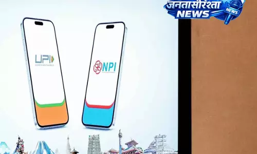 Nepal में रियल-टाइम क्रॉस बॉर्डर पेमेंट के लिए UPI-NPI लिंकेज लाइव हो गया Nepal में रियल-टाइम क्रॉस बॉर्डर पेमेंट के लिए UPI-NPI लिंकेज लाइव हो गया
