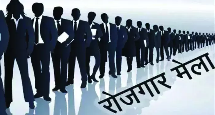 Hamirpur: हमीरपुर में रोजगार अवसरों के लिए 11 को मेला आयोजित Hamirpur: हमीरपुर में रोजगार अवसरों के लिए 11 को मेला आयोजित