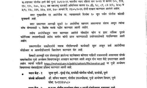 जहरीली शराब कांड: CID जांच तेज, 11 आरोपी पुलिस हिरासत में, 20 की तलाश जारी जहरीली शराब कांड: CID जांच तेज, 11 आरोपी पुलिस हिरासत में, 20 की तलाश जारी