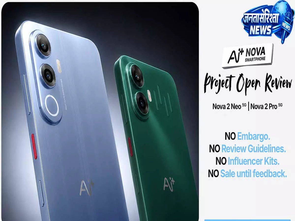 Ai+ ने पारदर्शिता दिखाते हुए लॉन्च से पहले रिव्यूअर्स को सौंपे Nova 2 सीरीज के स्मार्टफोन Ai+ ने पारदर्शिता दिखाते हुए लॉन्च से पहले रिव्यूअर्स को सौंपे Nova 2 सीरीज के स्मार्टफोन