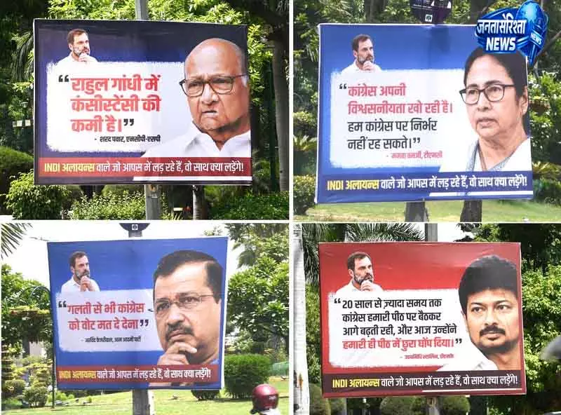 Delhi लुटियंस में राहुल गांधी पर पोस्टर से सियासी हलचल