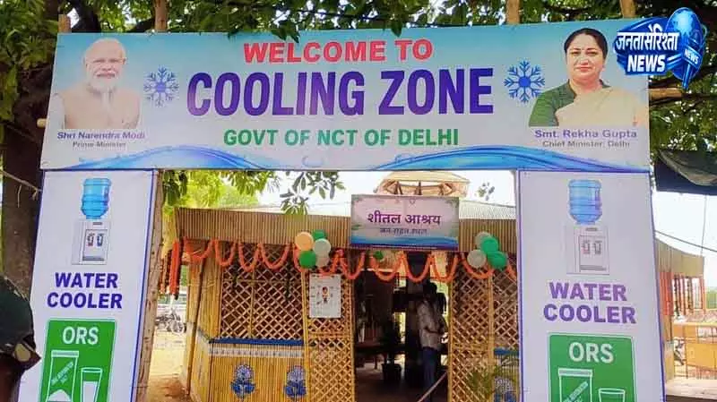 Delhi सीएम गुप्ता ने बांस कूलिंग ज़ोन योजना की घोषणा की Delhi सीएम गुप्ता ने बांस कूलिंग ज़ोन योजना की घोषणा की