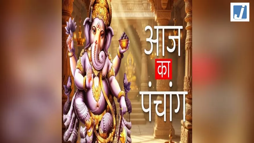 10 जून 2026 का पंचांग: दशमी तिथि के साथ शुरू होगा दिन, जानिए शुभ समय, राहुकाल और चंद्रमा की स्थिति 10 जून 2026 का पंचांग: दशमी तिथि के साथ शुरू होगा दिन, जानिए शुभ समय, राहुकाल और चंद्रमा की स्थिति