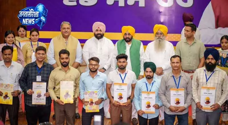 Punjab के मुख्यमंत्री भगवंत मान ने 355 युवाओं को जॉब लेटर दिए