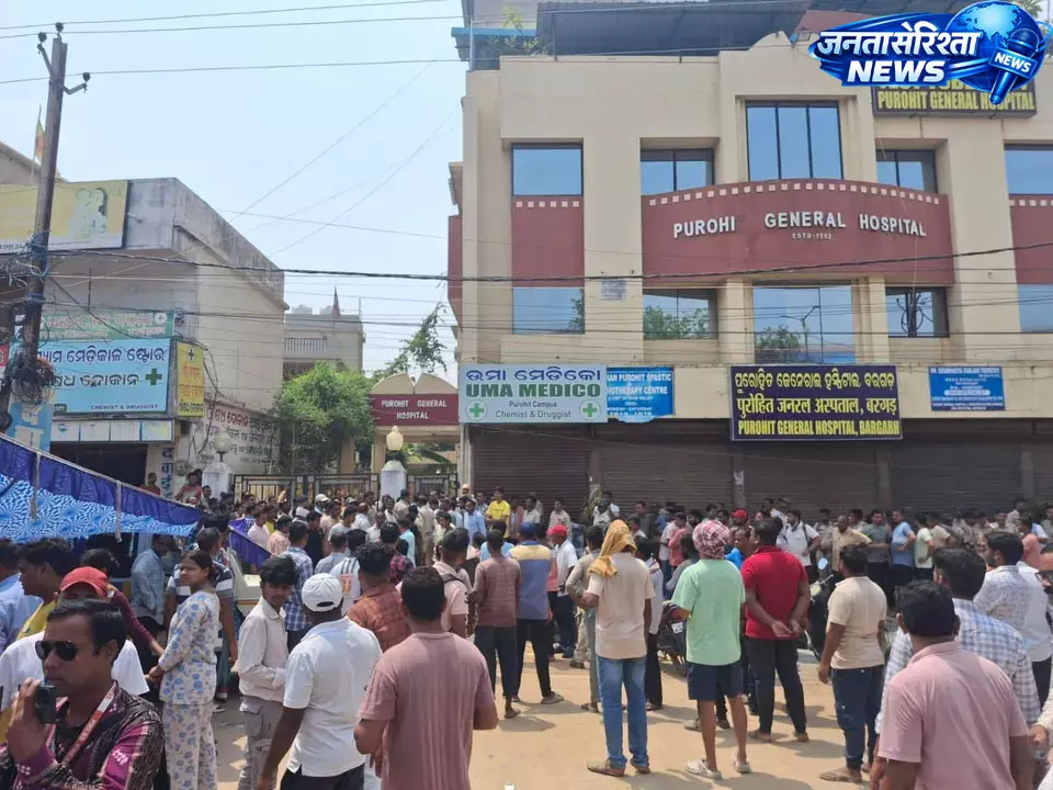 Bargarh : सिज़ेरियन डिलीवरी के बाद महिला की मौत Bargarh : सिज़ेरियन डिलीवरी के बाद महिला की मौत