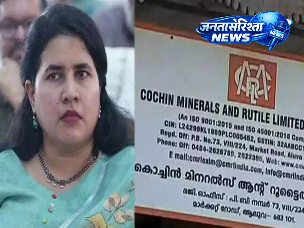 Kerala: मंथली पे-ऑफ केस में ED को 134 अहम दस्तावेज मिलने का आदेश Kerala: मंथली पे-ऑफ केस में ED को 134 अहम दस्तावेज मिलने का आदेश