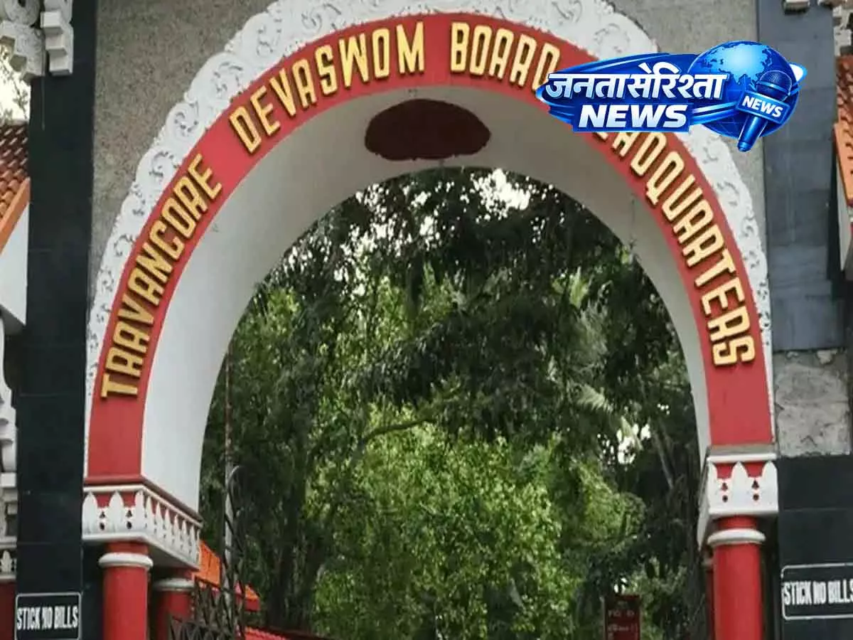 HC के आदेशों की अनदेखी: देवस्वोम अध्यक्ष ने फर्जी सरकारी ट्रांसफर लिस्ट पर रोक लगाई HC के आदेशों की अनदेखी: देवस्वोम अध्यक्ष ने फर्जी सरकारी ट्रांसफर लिस्ट पर रोक लगाई