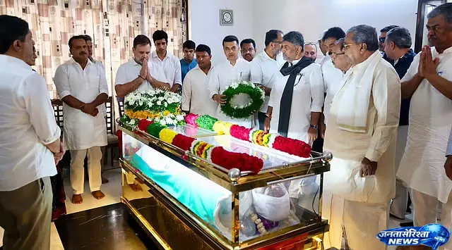 Rahul Gandhi बेंगलुरु पहुंचे, सूरज हेगड़े के अंतिम संस्कार में शामिल हुए कांग्रेस नेता Rahul Gandhi बेंगलुरु पहुंचे, सूरज हेगड़े के अंतिम संस्कार में शामिल हुए कांग्रेस नेता