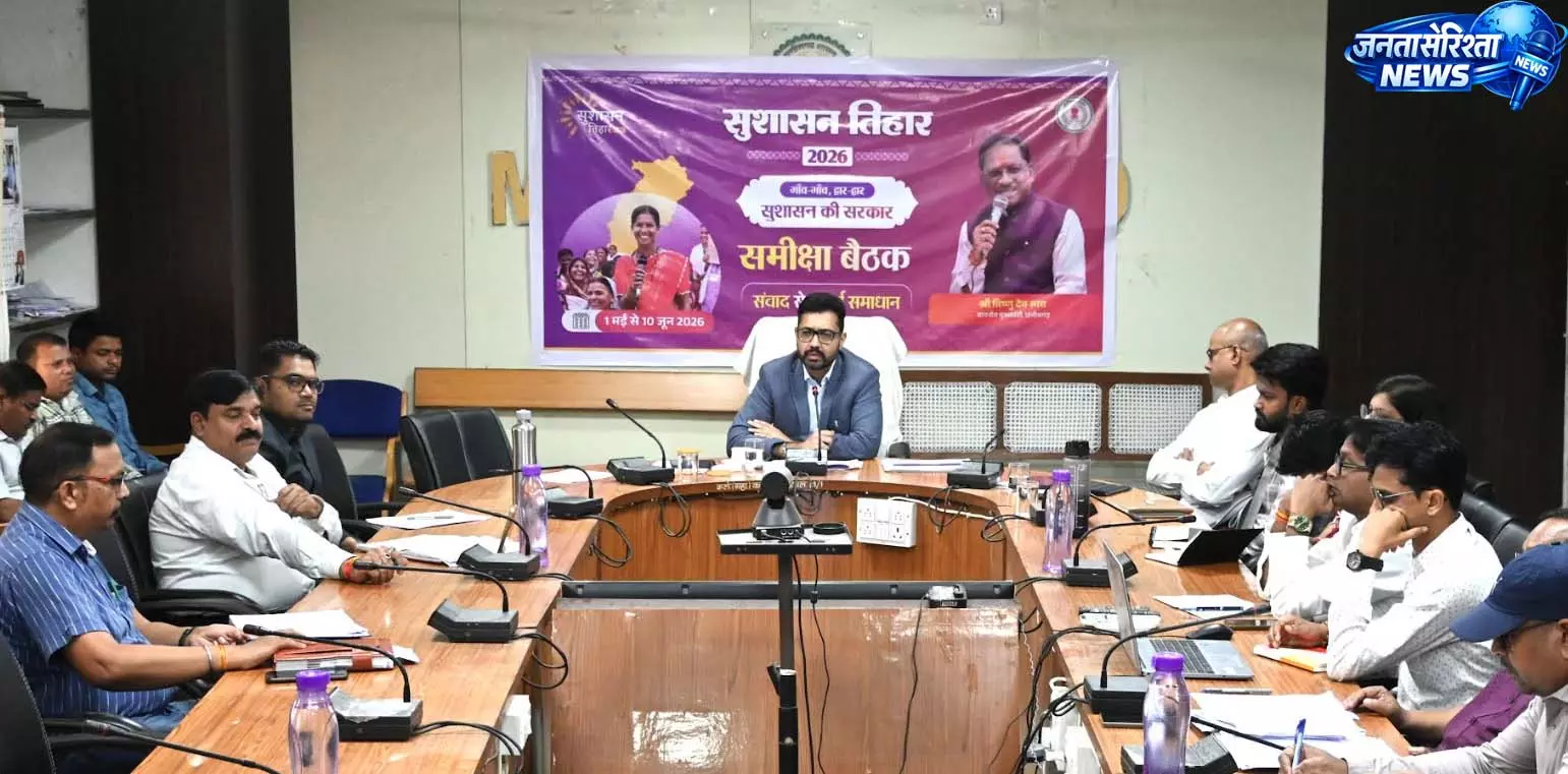 कलेक्टर ने ली साप्ताहिक समय सीमा की बैठक ली कलेक्टर ने ली साप्ताहिक समय सीमा की बैठक ली